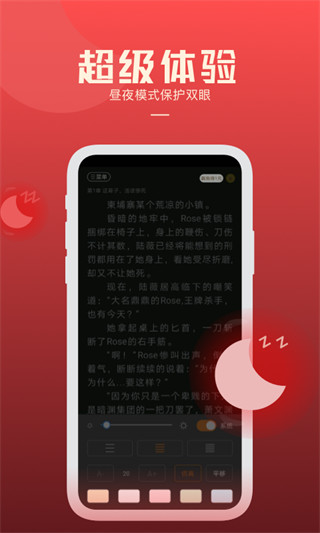 必阅免费小说App