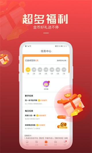 必阅免费小说App