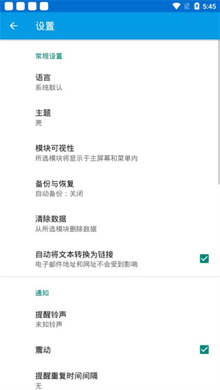 EssentialPIM(个人信息管理软件)
