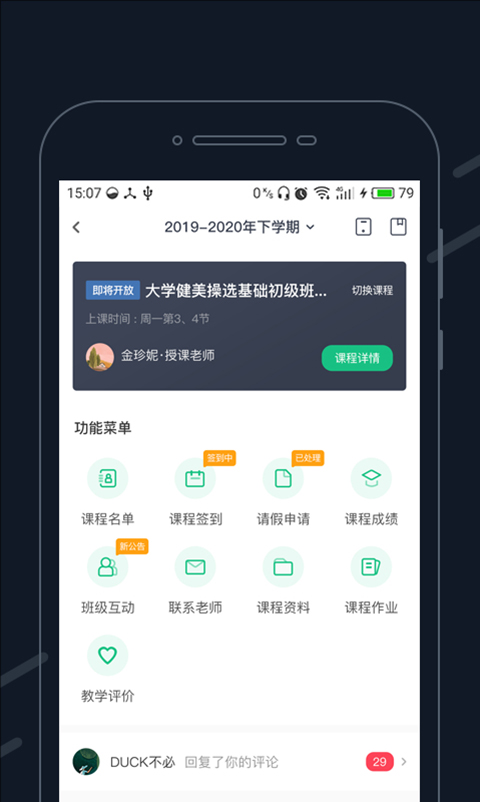 步道乐跑app