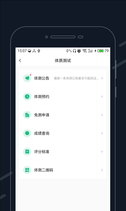 步道乐跑app