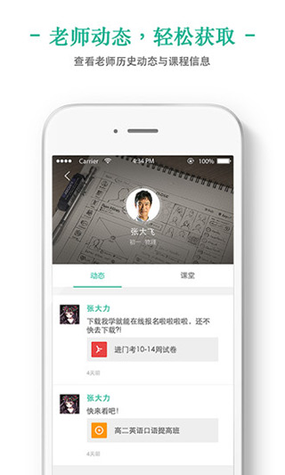 掌上泡泡app最新版