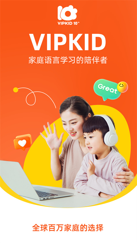 VIPKID英语家长端APP