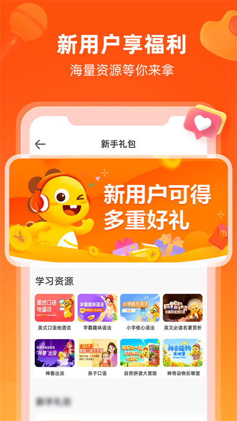 VIPKID英语家长端APP