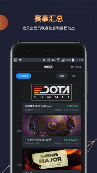 DotaMind最新版(dota赛事分析预测软件)