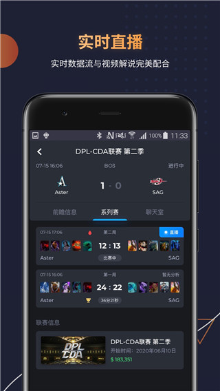 DotaMind最新版(dota赛事分析预测软件)