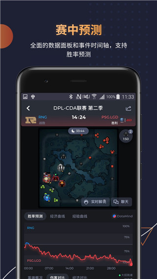 DotaMind最新版(dota赛事分析预测软件)