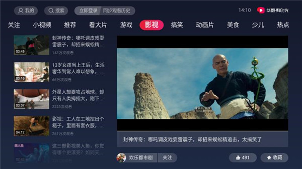 华数鲜时光app(百视通鲜时光)