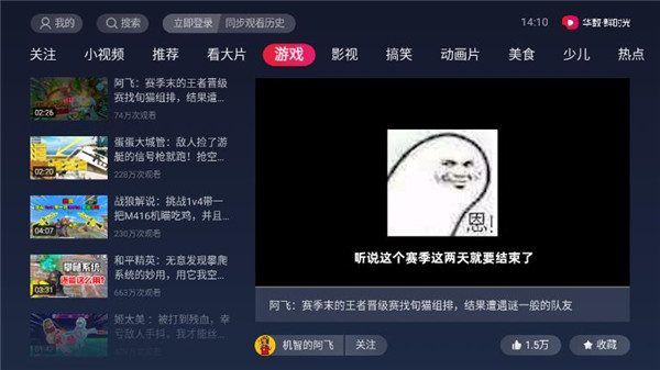 华数鲜时光app(百视通鲜时光)