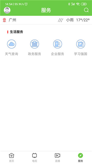 兰韵翁源app