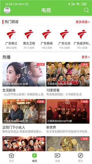 兰韵翁源app