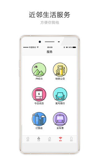 重庆头条app