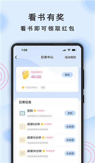 一纸小说app
