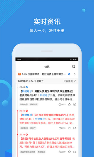 环球老虎财经app