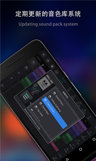 玩酷电音app