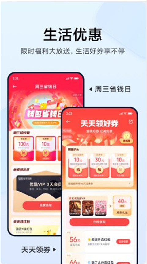 小米钱包app最新版