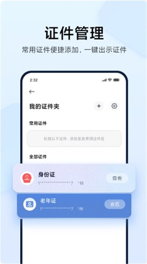 小米钱包app最新版