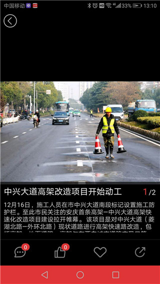 掌上安庆app
