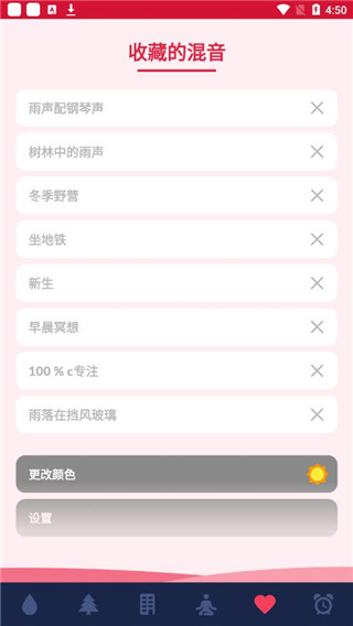 睡眠之声App(Sleepo)