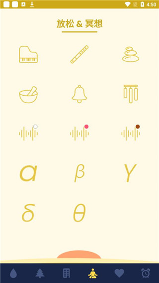睡眠之声App(Sleepo)