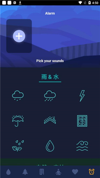 睡眠之声App(Sleepo)