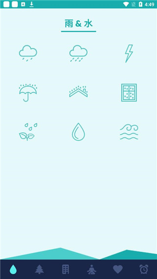 睡眠之声App(Sleepo)
