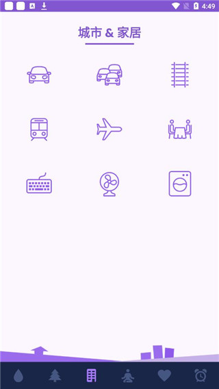睡眠之声App(Sleepo)
