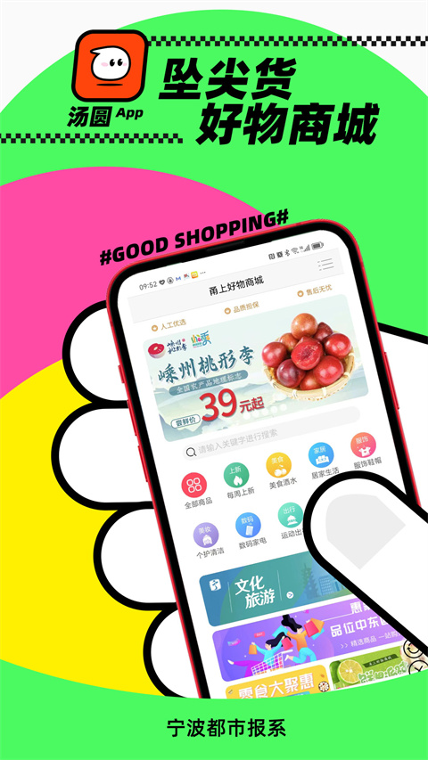 甬上云校app