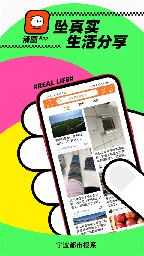 甬上云校app