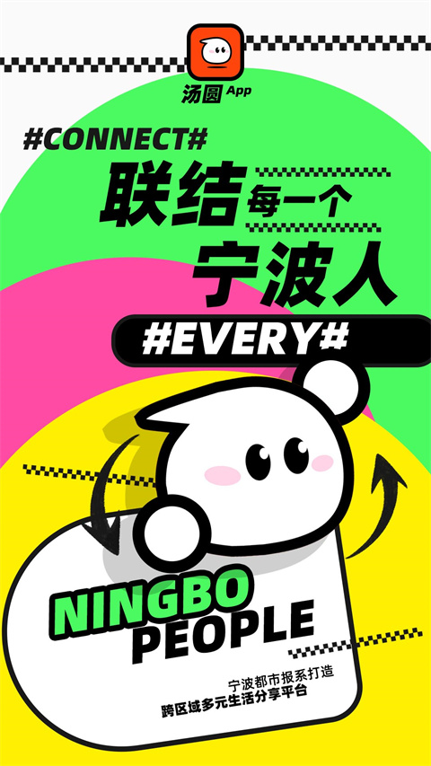 甬上云校app