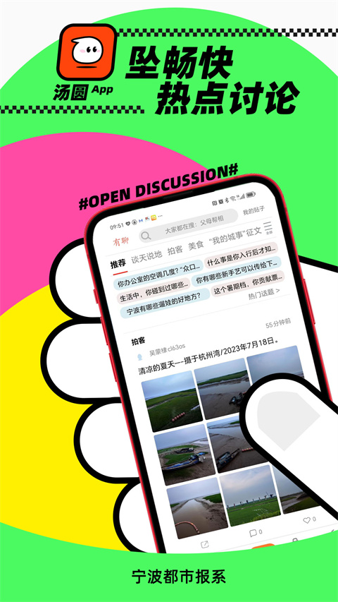 甬上云校app