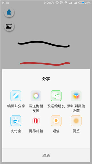 智绘画板app