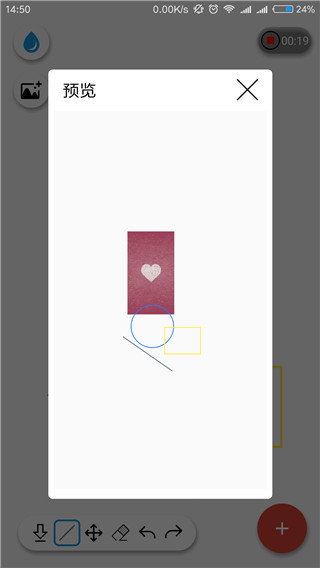 智绘画板app