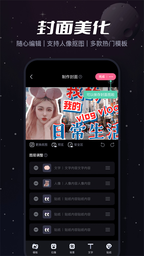 必剪手app机版