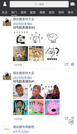 天天朋友圈app