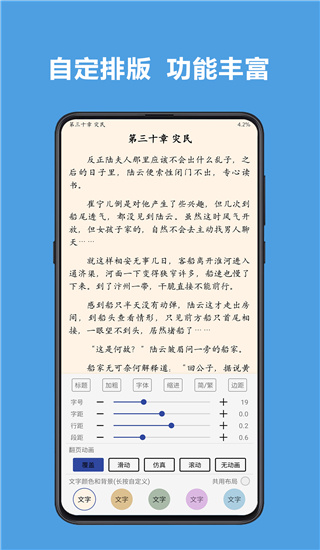 阅读3.0