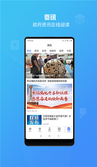 赣州通app