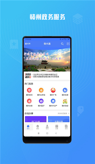 赣州通app