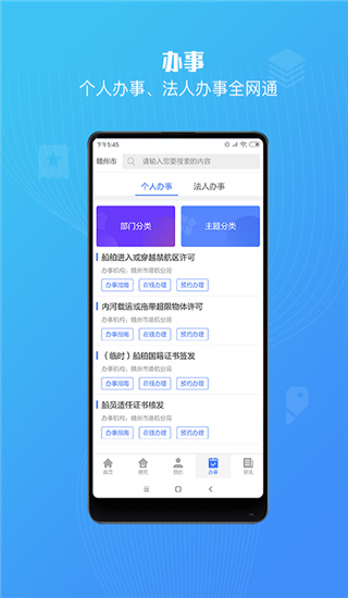 赣州通app