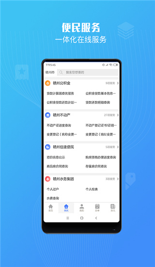 赣州通app