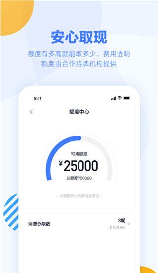 乐花卡借钱app