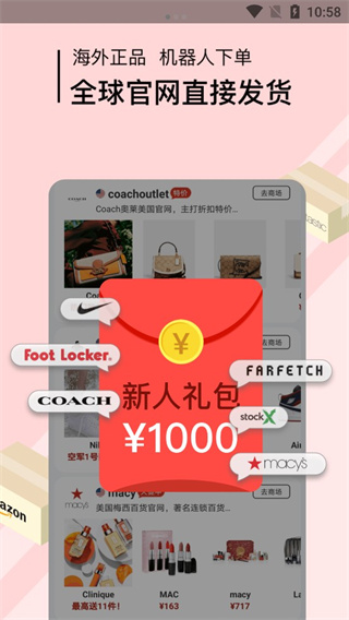 海狐海淘app