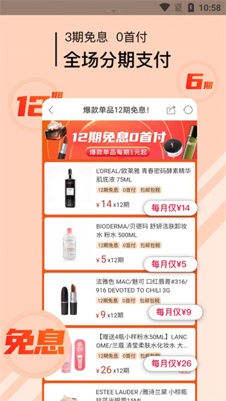 海狐海淘app