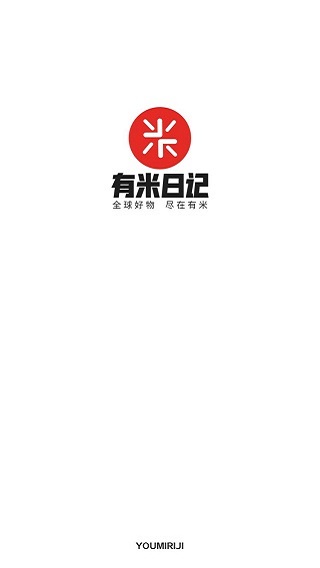 有米日记app