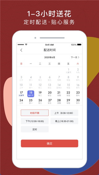 鲜花严选app2024