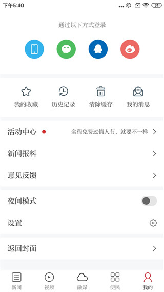 遂川之声app