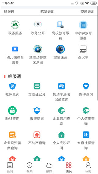 遂川之声app