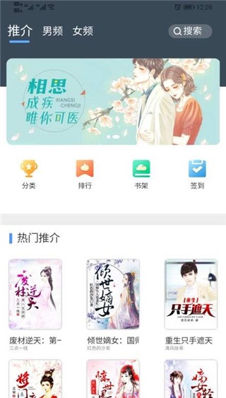 米多小说app