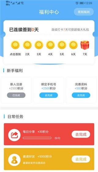 米多小说app
