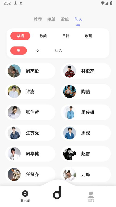 魔音Morin app